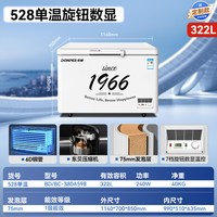 东贝 一级能效冰柜冷藏冷冻柜卧式商用大容量速冻柜冰箱雪柜冻肉柜