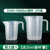 魔幻厨房 塑料量杯3件套1000ml/250ml/25ml 耐高温刻度厨房烘焙工具