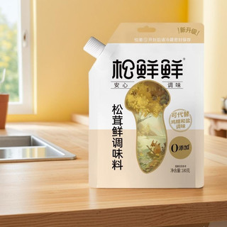  松鲜鲜 可代替鸡精和盐 松茸调味料