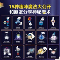 Bravokids 百思童年魔术盒子儿童百变玩具表演道具礼盒