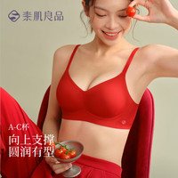 Sujibra/素肌良品 无钢圈 女士内衣