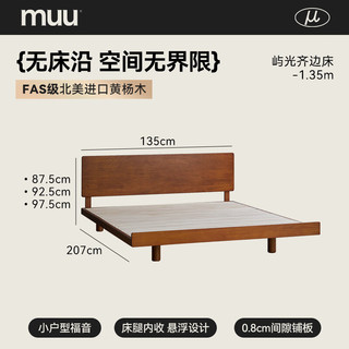  MUU 简约 原木床