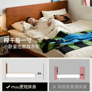  MUU 简约 原木床