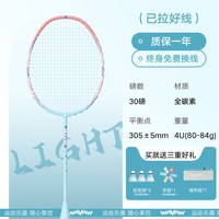 WAVAW 独角兽羽毛球单拍正品旗舰店超轻4U全碳素纤维学生专业套装
