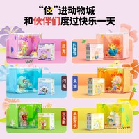 Bravokids 百思童年疯狂动物城联名手工DIY桌面摆件儿童玩具生日礼物