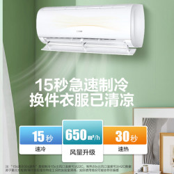 海尔 KFR-35GW/B1KDD81U1 新一级能效变频 1.5匹 壁挂式空调