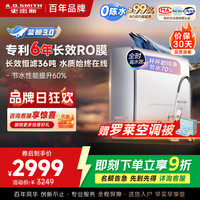 A.O.SMITH AO史密斯佳尼特新品净水器 6年RO膜过滤蓝鲸2700AB1升级款 CR2700AE1