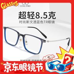 万新 1.56非球面树脂镜片+9051黑金超轻钛架多款可选TK3