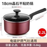  ASD/爱仕达 不粘 奶锅 不粘奶锅 18cm