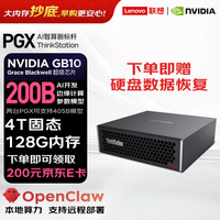 联想 ThinkStation PGX：Grace Blackwell 架构的 AI 迷你工作站