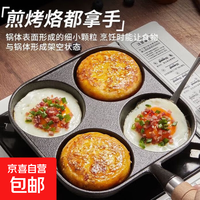 京喜 铸铁四孔煎锅 多功能煎锅 17cm 黑色