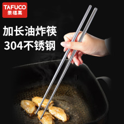 泰福高 不锈钢筷子 35.5cm加长火锅筷