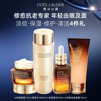  ESTEE LAUDER/雅诗兰黛 保湿抗老修护 雅诗兰黛护肤套装+精华+眼霜+啫喱+胶原水