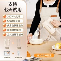 顺然 300W打蛋器电动家用全自动搅拌机烘焙专用手持蛋糕奶油打发器