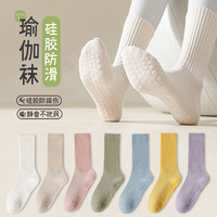 杜威克 瑜伽袜 专业防滑 普拉提舞蹈运动女中筒长袜 高螺纹 白色 两双装