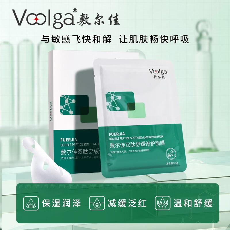  敷尔佳 舒缓肌肤泛红 舒缓修护面膜