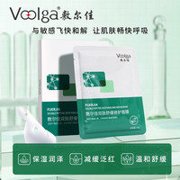  敷尔佳 舒缓肌肤泛红 舒缓修护面膜 1盒