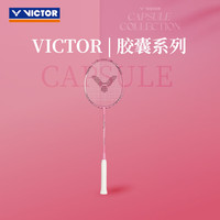  VICTOR/威克多 进攻型 羽毛球拍