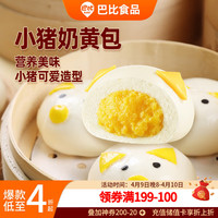 巴比 小猪奶黄包 300g*2袋