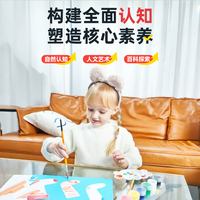Bravokids 百思童年21天儿童手工diy盒材料包