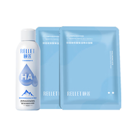  Rellet/颐莲 补水喷雾面膜组合装