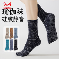 猫人 瑜伽袜子2双防滑专业女五指袜运动跑步健身跳绳压力中筒普拉提袜