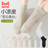 猫人 桑蚕丝袜子女5双夏薄款网眼透气短筒袜芭蕾风10A抑菌无骨女薄款袜