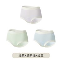 MARK FAIRWHALE/马克华菲 抗菌 女士内裤 浅紫+清新绿+浅兰
