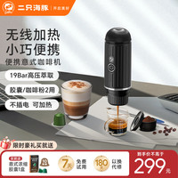 铠食 二只海豚便携式胶囊咖啡机半自动意式小型迷你办公室简易户外现磨 2合一版本 配标准粉仓-黑色