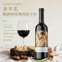  金羊毛 国际金 干红葡萄酒 750ml*6瓶【原瓶】