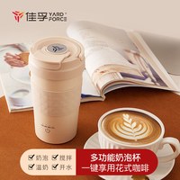 佳孚 拿铁杯自动奶泡机电动打奶器奶泡杯咖啡搅拌加热杯
