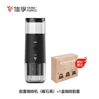 佳孚 便携咖啡机意式家用办公小型全自动胶囊咖啡机礼物