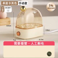 米栗熊 蒸蛋器新款自动断电多功能家用小型迷你全自动可预约电煮蛋器