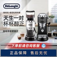 88VIP：De'Longhi 泵压式半自动咖啡机全自动磨豆机两件套商用家用小型奶泡一体