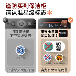  Canbo/康宝 紫外线烘干 消毒柜