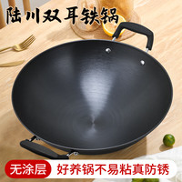 鑫一帆 炒锅 无涂层不锈铁 46cm