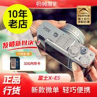 富士 xe5 微单相机官方香山红蚂蚁旗舰店全新款数码入门级X-E5套机