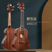 移动端：Andrew 安德鲁 单板尤克里里初学者ukulele女男生小吉他儿童乌克丽丽