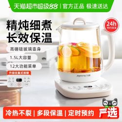 九阳 多功能 养生壶