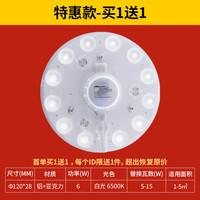 雷士 照明LED光源改造灯替换光源模组圆形灯珠灯泡吸顶灯灯芯卧室客厅家用灯盘