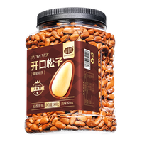  山味情 手剥开口 松子