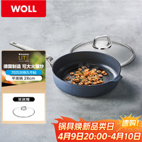 弗欧 钻石升级款 不粘煎锅 28cm