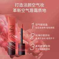 NARS/纳斯 哑光 口红