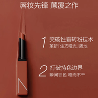 NARS/纳斯 哑光 女士口红