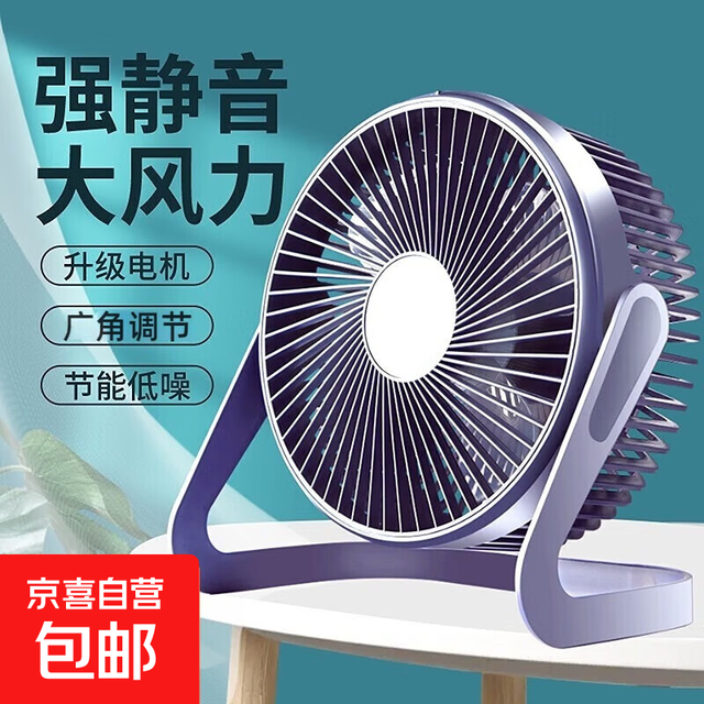 台式小风扇桌面风扇小型家用静音办公室桌面上usb风扇学生宿舍电风扇 5吋直插一档