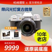 富士 正品/富士XT50相机 香山红蚂蚁摄影官方旗舰店 X-T50国行微单