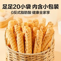  BESTORE/良品铺子 芝麻蛋卷