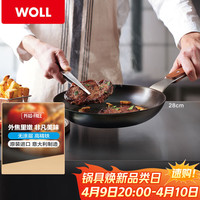 弗欧 528CS 碳钢煎锅 28cm