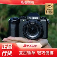 富士 X-S20 APS-C画幅 微单相机