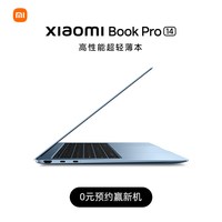  Xiaomi/小米 轻薄本 笔记本电脑